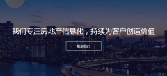 房地产全渠道营销管理系统|拓宽全渠道营销途径