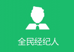 房地产全民经纪人模式,房产报备销控在线认购系统