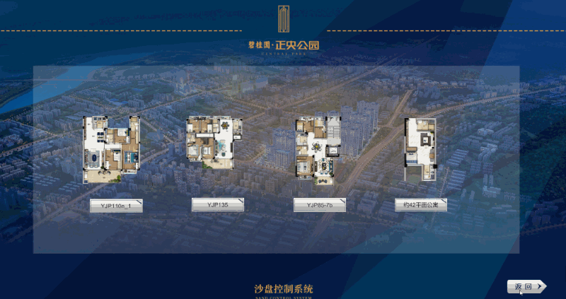 售楼部沙盘模型控制系统|沙盘解决方案