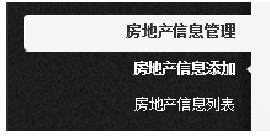 房地产信息管理